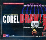 COREL DRAW