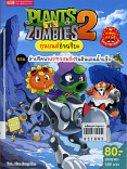 PLANTS VS ZOMBIES 2 หุ่นยนต์อัจริยะ ตอน ล่าปริศนาแร่ทรงพลังในดินแดนน้ำแข็ง