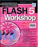 Macromedia FlASH 5 Workshop