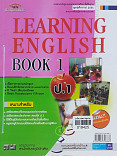 LEANING ENGLISH BOOK 1