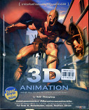 3D animation