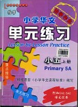 Lesson-by-Lesson Practice Primary 5A