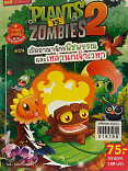 PLANTS vs ZOMBIES 2 ตอน เปิดอาณาจักรพืชพรรณ