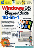 Windows 98 Super Guide 10 in 1