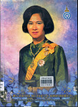 พระมิ่งขวัญแก้วกัลยา ธ เมตตาคนพิการ