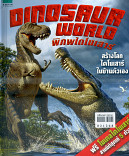 DINOSAUR WORLD พิภพไดโนเสาร์