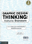 Graphic design thikking : beyound brainstorming