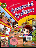 ท้าวเทพกระษัตรี ท้าวศรีสุนทร