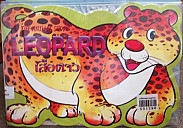 เสือดาว=Leopard