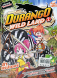 Dragon Wild Land Vol.2 ล่าแรปเตอร์ 