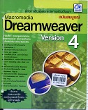 Macromedia Dreamweaver Version 4