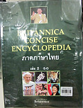 สารานุกรม Britannica concise encyclopedia ภาคภาษาไทย เล่ม 2 G-O