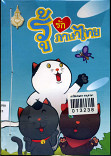 รู้รักภาษาไทย เล่ม 1