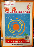 Chinese Reader 1