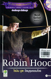 Robin Hood โรบิน ฮูด วีนบุรุษจอมโจร