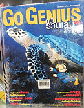 โกจีเนียส  = Go Genius ฉบับรวมเล่ม 3