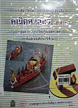 หนังสือเรียนสาระการเรียนรู้เพิ่มเติมคณิตศาสตร์ เล่ม 1 กลุ่มสาระการเรียนรู้คณิตศาสตร์ ชั้นมัธยมศึกษาปีที่2