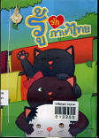 รู้รักภาษาไทย เล่ม 10