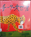 Cheetah dai sale