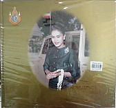 สมเด็จพระบรมราชินี ในสมัยกรุงรัตนโกสินทร์