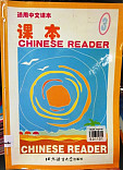 Chinese Reader 3