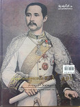 สมุดภาพเหตุการณ์ ร.ศ.112 (Franco - Siamese Crisis 1893)