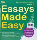 Essays Made Easy