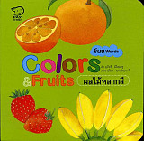 ผลไม้หลากสี color &Fruits