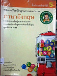 กลุ่มสาระการเรียนรู้ ภาษาต่างประเทศ ภาษาอังกฤษ ชั้นประภมศึกษาปีที่ 5