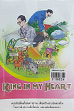 King in my Heart