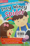 Incy Whincy Spider