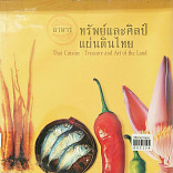 อาหาร: ทรัพย์และศิลป์แผ่นดินไทย =Thai Cuisine Treasure and Art Of the Land 