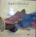 ทิพย์วาทีคีตศิลป์ = Divine Music