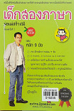 เด็กสองภาษา พ่อแม่สร้างได้ ฉบับหลัก 9 ข้อ