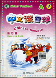 Chinese Snowball Exercise book A เล่ม 1