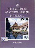 The development of national museums in thailand