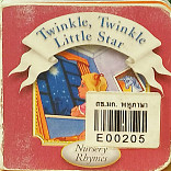 Twinkle , Twinkle Little Star