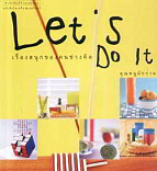 Let do it คุณหนูนักภาค