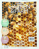 Garden & Farm  Vol.6 : มาเลี้ยงผึ้งและชันโรงกัน