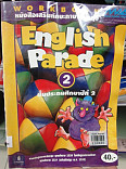 English Parade 2