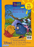 เพื่อนรักพาสุข เล่ม 10