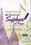 โคลงนิราศสุพรรณของสุนทรภู่ My Departure for Su pham A Poem by Sunthorn Pru