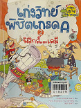 ฟิสิกส์และเคมี