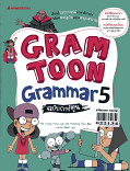 Gramtoon Grammar ฉบับการ์ตูน เล่ม 5