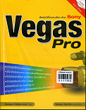 ตัดต่อวิดีโอและเสียง ด้วย Song vegas Pro