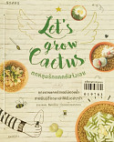 Lets grow cactus ตกหลุดรักแคคตัสจังเลย