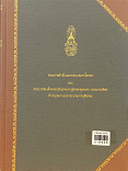 พระราชดำรัสและพระบรมราโชวาทของ พระบาทสมเด็จพระปรมินทรมหาภูมิพลลอดุลยเดช บรมนาถบพิตร ด้านกฏหมายและกระบวนการยุติธรรม