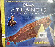 Atlantis the lost empire = ผจญภัยใต้พิภพ