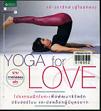 Yoga for love