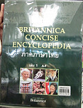 สารานุกรม Britannica concise encyclopedia ภาคภาษาไทย เล่ม 1 A-F